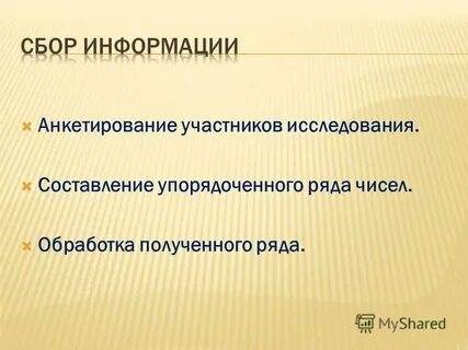 Рост учащихся 9 класса составить упорядоченный ряд