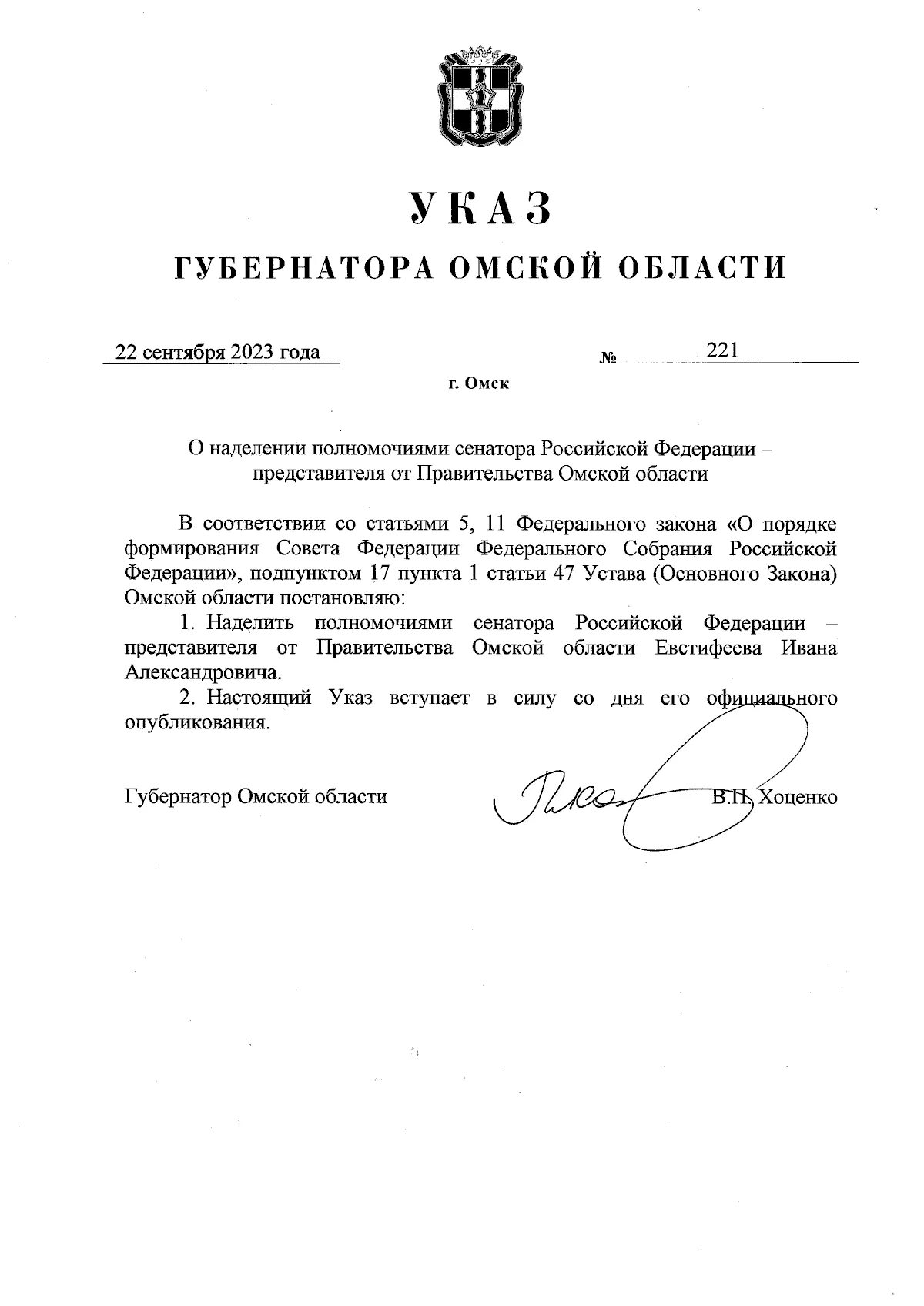 Указ петра про новый год. Указ петра 1 о праздновании нового года. Указы при петре 1. Указ президента о дне российской науки. Указы 1 января 2023.