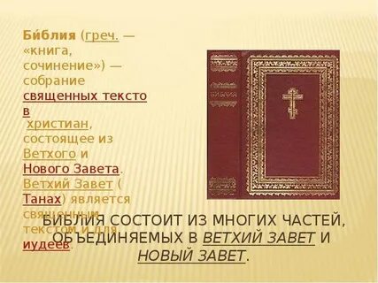 Чем отличается коран