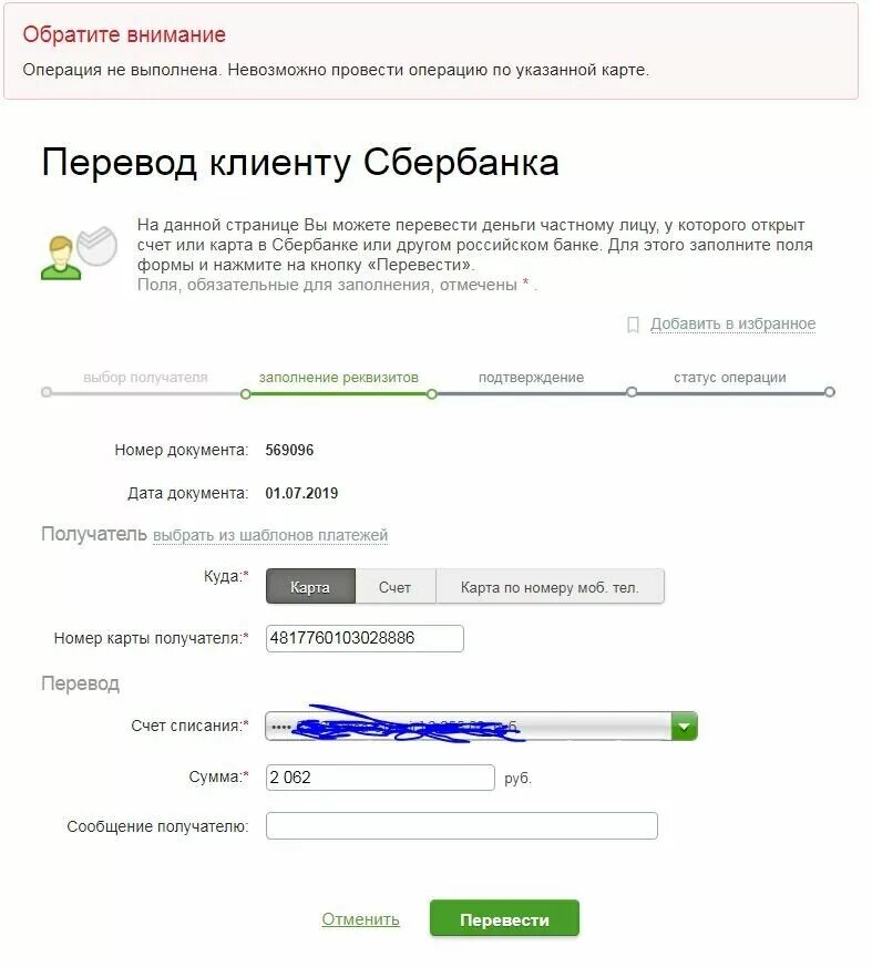Сделал ошибочный перевод