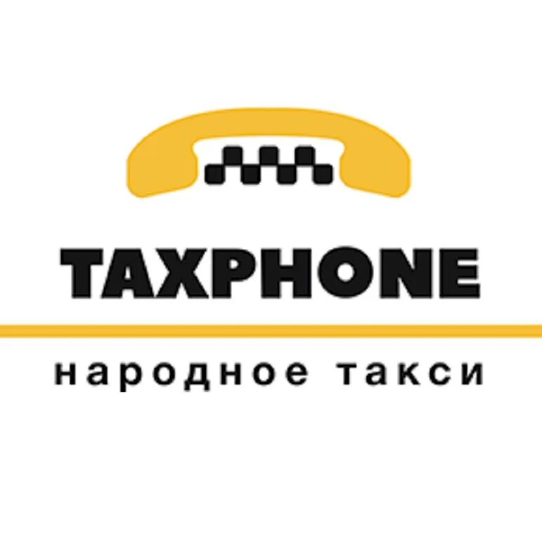 Такси мастер лодейное поле санкт петербург. Подпорожье маршрутное такси народное. Рисунки на тему народное такси. Такси народное рыбное. Народное такси.
