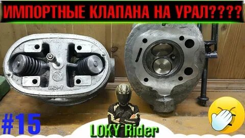 Размеры клапанов урал