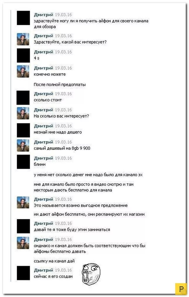 девушки сосущие за айфон. девушка ради айфона. согласились за айфон. продалась за айфон. согласились за айфон.