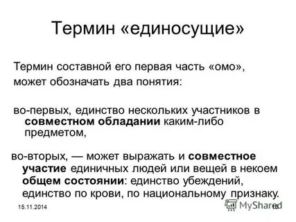 Единичный человек
