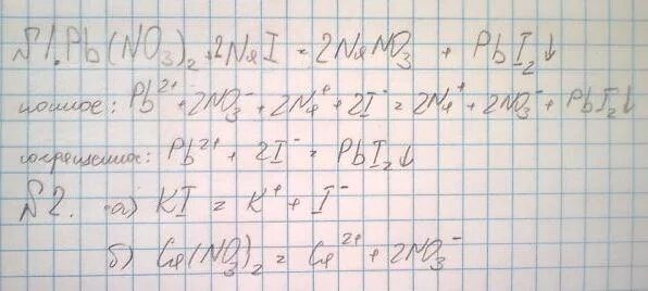 Na2so4 полное ионное уравнение. PB no3 2 Nai ионное уравнение. PB no3 2 ki ионное уравнение. Ki + PB no3 2 ионное уравнение полное и сокращенное. PB no3 2 уравнение диссоциации.