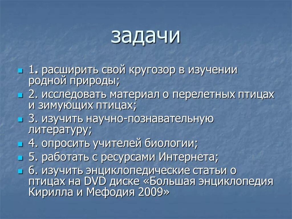 Увеличить кругозор. Расширенный кругозор. Расширить кругозор. Расширять свой кругозор. Задачи расширить кругозор.