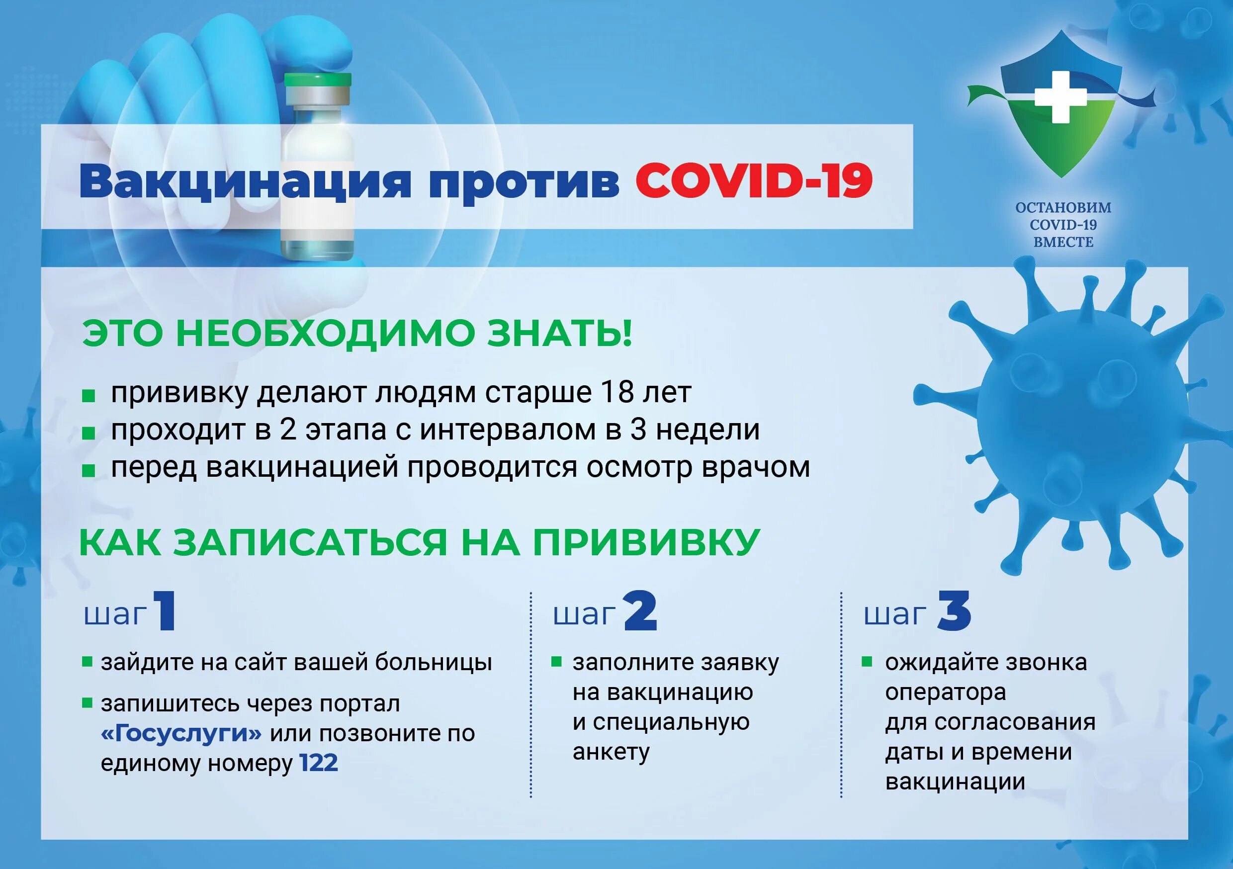 Прививка от ковида в 2024. Прививка от. Привк апротив коронавируса. Прививку от коронавируса. Вакцинация от коронавир.