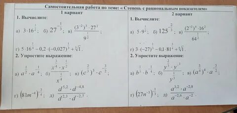 Задания по теме степень с рациональным показателем