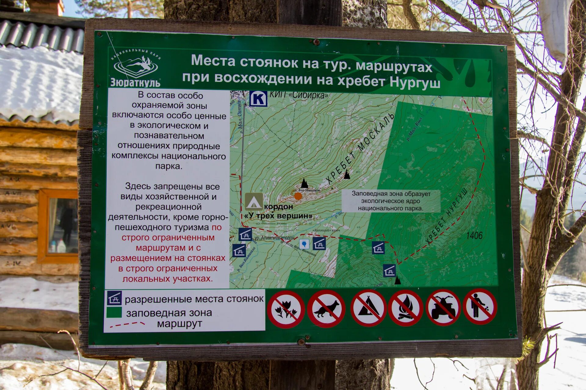 Карта парка зюраткуль. Зюраткуль национальный парк карта маршрутов. Национальный парк зюраткуль карта схема. Карта нац парка зюраткуль. Эко-парк зюраткуль, поселок зюраткуль.
