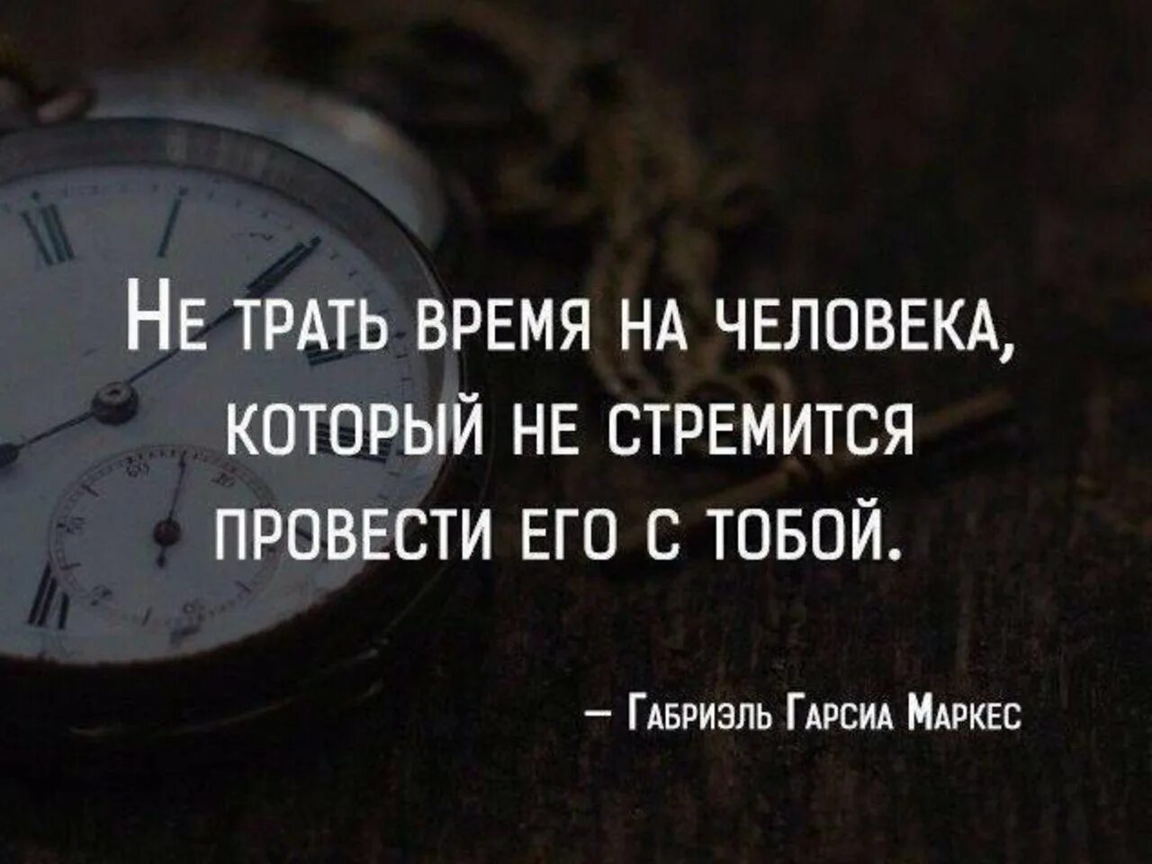 Слова со смыслом время. Про время высказывания. Афоризмы про время. Цитаты про время. Цитаты про трату времени.