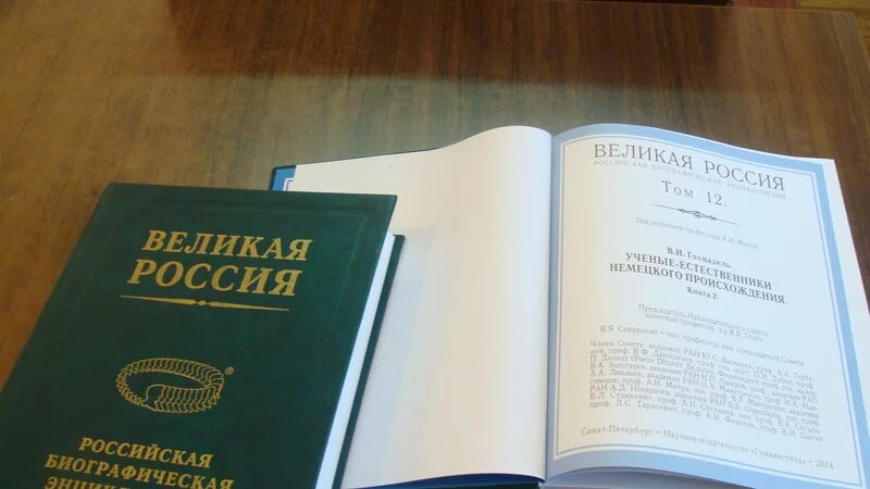 ученый с энциклопедией. энциклопедия вышла. энциклопедия вышла. энциклопедия вышла. энциклопедия вышла.