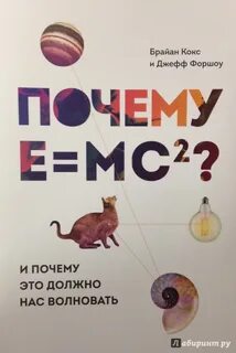 Не просто почему е