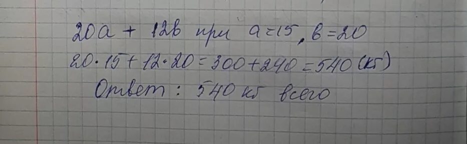 Было 12 кг стало 50. Когда в сумку с капустой добавили. Составь задачу по краткой записи было 6 стало. Было 12 кг стало 50. Для 40 новогодних подарков купили 10 килограмм шоколадных.