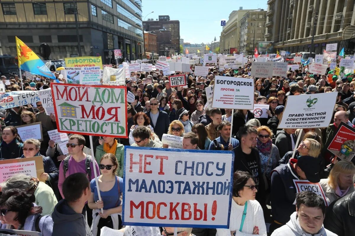 Митинг с плакатами. Люди на миьингес плакатами. Протестующий с плакатом. Человек с плакатом на митинге. Митинг как называется