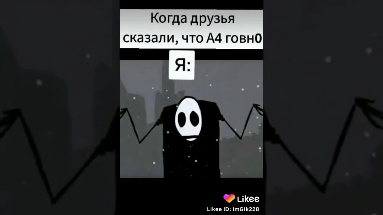 Насрал 4. Причины того что а4 говно. А4 ты говно на  английском.