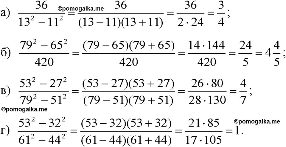 Алгебра математика 7 класс макарычева 2023