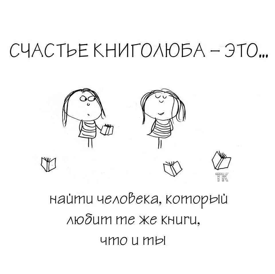 Анекдоты про книги. Цитаты про чтение смешные. Смешные цитаты про чтение книг. Смешные цитаты про книги. Смешные высказывания о книгах.