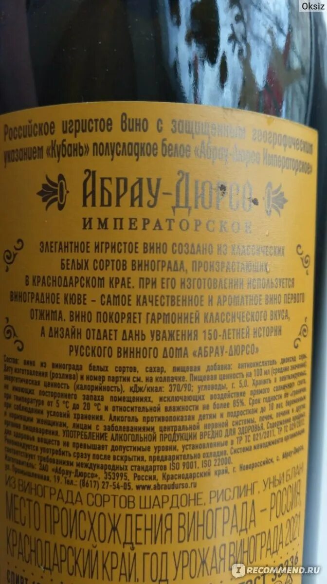 Абрау удельное ведомство. Абрау-Дюрсо шампанское удельное ведомство. Абрау-Дюрсо шампанское Императорское брют. Абрау-Дюрсо шампанское Императорское полусладкое. Вино Абрау Дюрсо в ленте.