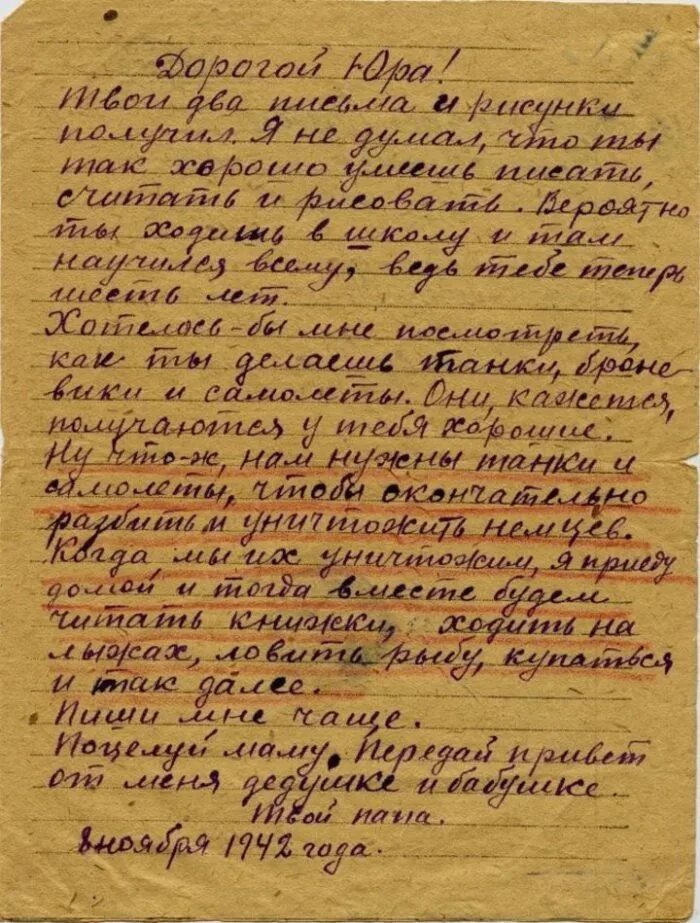 Письма солдат с фронта Великой Отечественной войны. Письмо от солдата с фронта Великой Отечественной. Письма детей на фронт солдатам Великой Отечественной войны. Письма детей с фронта Великой Отечественной войны. Фронтовые письма детей