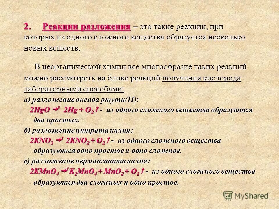 правописание прилагательных на мый с не. слитное и раздельное написание частиц не и ни. не с краткими причастиями пишется. неисчислимый как пишется. неисчислимый как пишется.