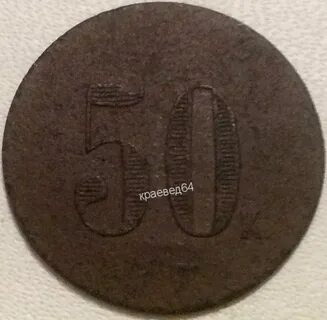 50 а с 30 в
