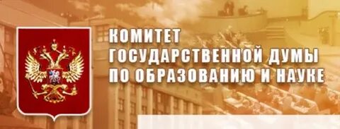 Образование государственного комитета