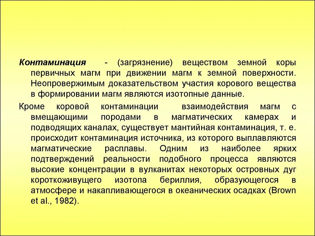 Контаминация что это. Контаминация. Контаминация определение. Контаминация это в психологии. Контаминация примеры.