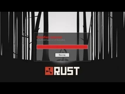 Rust error