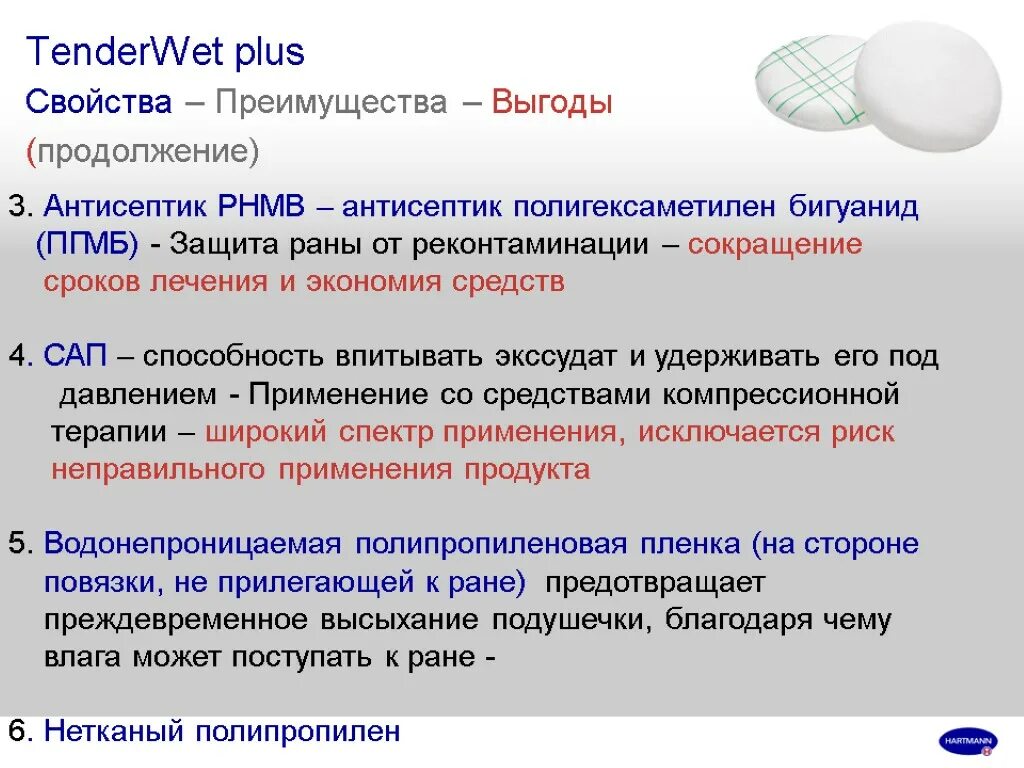 Механизм действия бигуанидов. Бигуаниды это антисептик. Производные бигуанидов антисептики. Бигуаниды антисептики препараты. Бигуаниды механизм действия антисептиков.