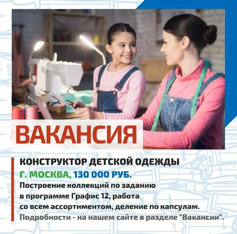 леко конструирование и моделирование. конструктор одежды. конструктор вакансии нижний. лего конструирование всероссийский конкурс. профессия инженер конструктор.