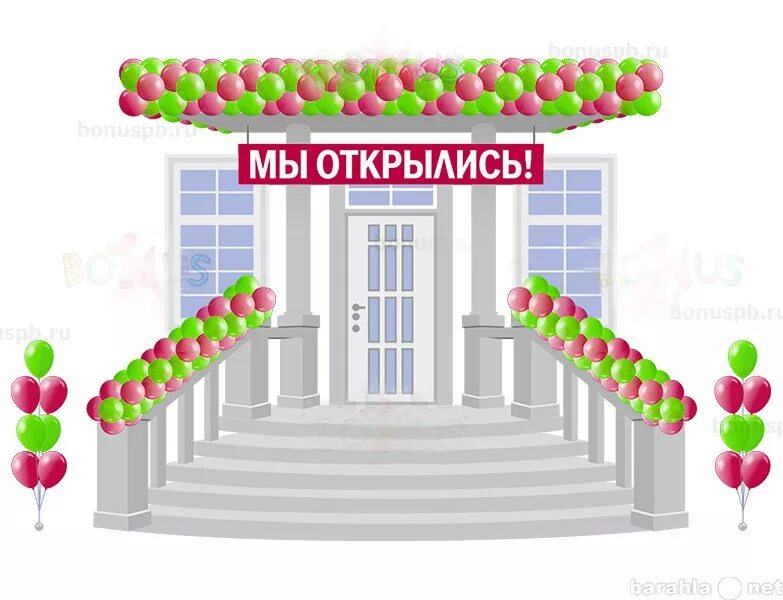 Открытие магазина надпись. Музыка для открытия магазина. Открытие магазина. Музыка для открытия магазина. Музыка для открытия магазина.