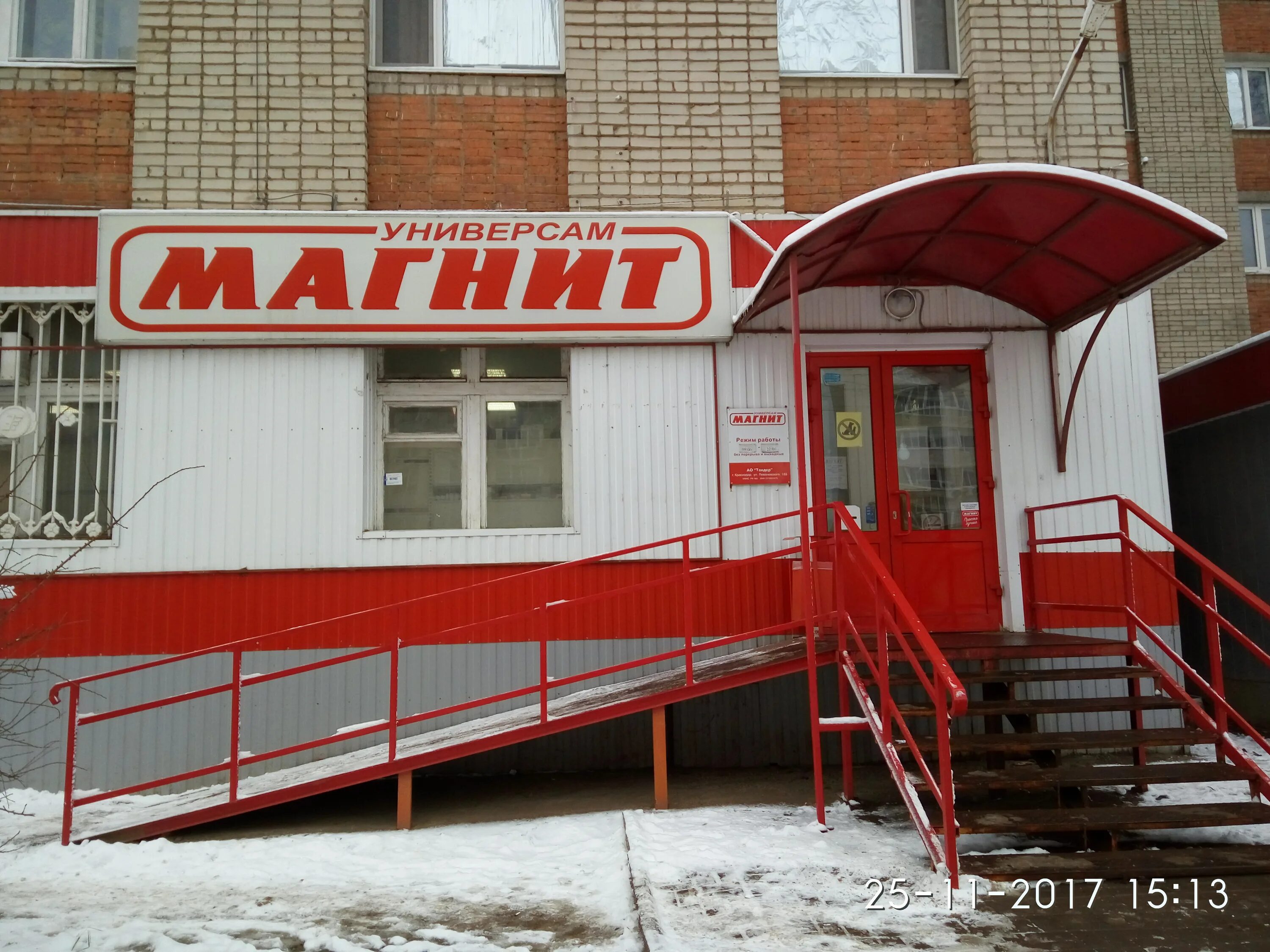 Магазин гроздь саратов. Продуктовые магазины энгельс. Фридриха энгельса 11 энгельс. Магазин гроздь энгельс. Продуктовые магазины энгельс.