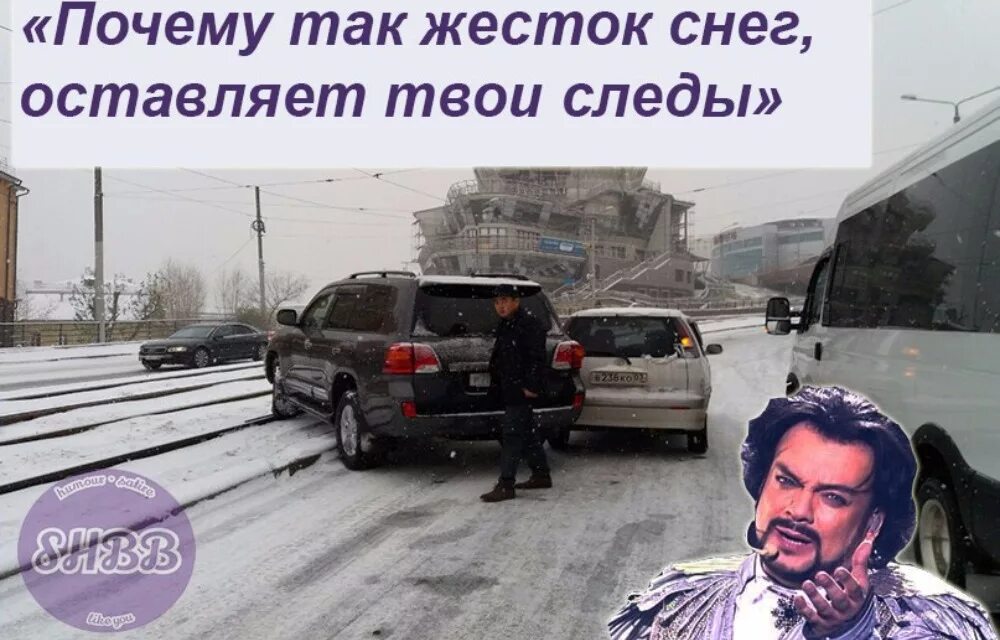 Почему так жесток текст. Почему так жесток снег. Почему так жесток снег оставляет твои следы. Почему так жесток.