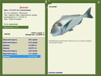 Морской карась 5 букв сканворд