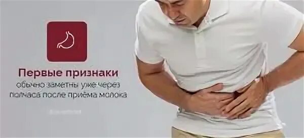 Можно отравиться молоком. Отравление молоком симптомы. отравление молоком у ребенка. отравление молоком симптомы у ребенка. отравление от молока.