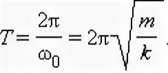 Период колебаний плотности воздуха. Пружинный маятник формулы. Период колебаний пружинного маятника формула. Период пружинного маятника формула. Период крутильных колебаний формула.