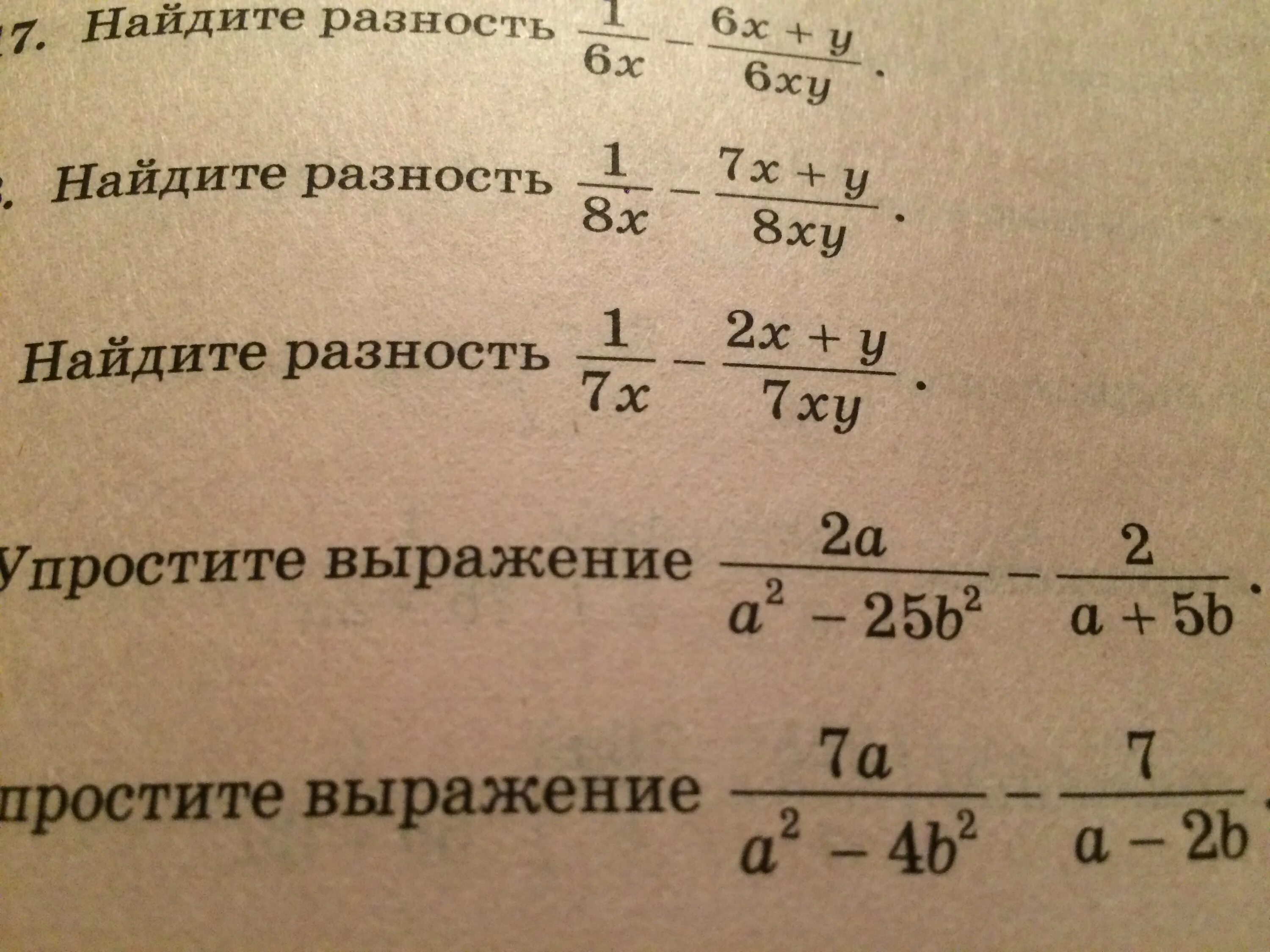 Упростите выражение а-2/а+2-а+2/а2 2а/4-а2. Упростите выражение a+b-2a+b/a a2/2a-b. 2. Упростите выражение:. Упростите выражение (b+2a)(2a-b). Упростите выражение 0 5a