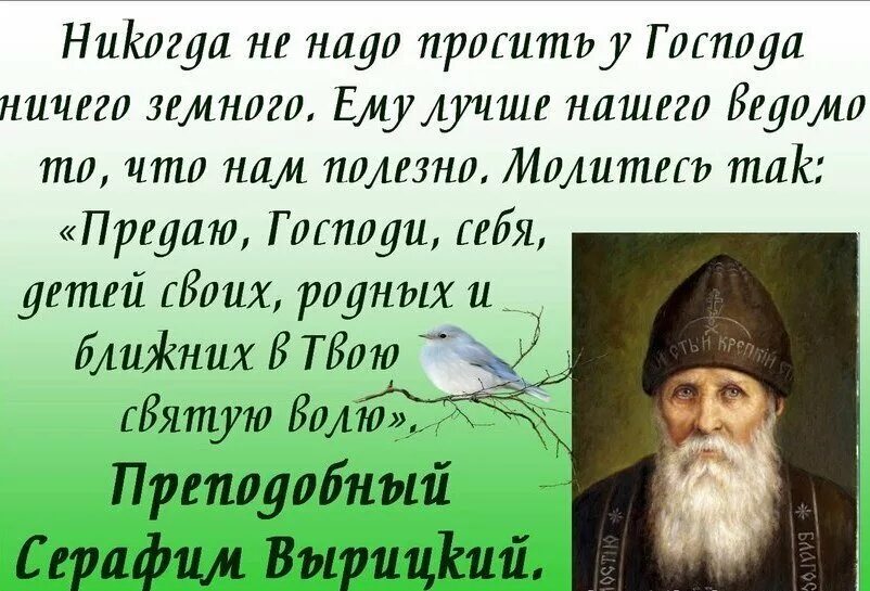 изречения святых отцов. амвросий оптинский православные. прп антоний оптинский. высказывания старцев. высказывания старцев православные.