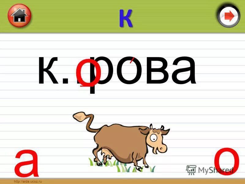 Словарное слово собака 1 класс картинка. Щенок словарное слово. Словарное слово собаках для детей. Словарное слово девочка.