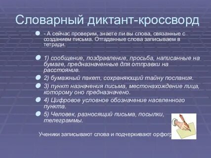 Слово связанное с созданием
