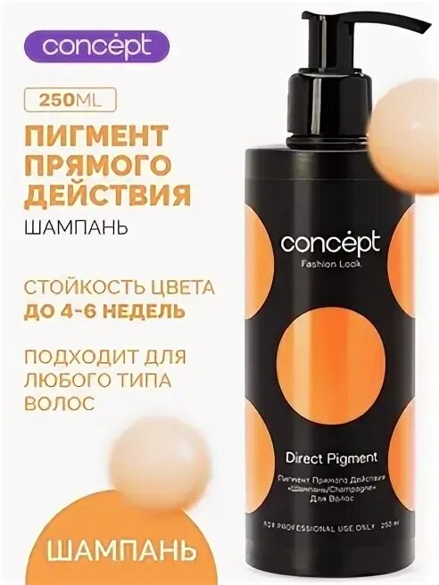 Concept стальной. Concept стальной