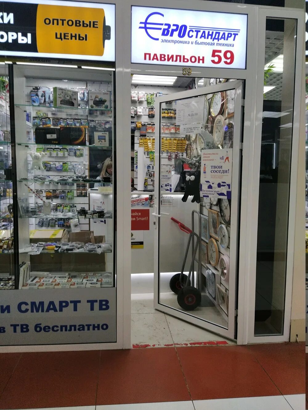 Москва варшавское шоссе вл132 2. Варшавское шоссе владение 132/2. радиокомплекс южный павильон 59. москва, варшавское ш., вл132/2. варшавское ш., вл. 132, с. 2, пав. 16.