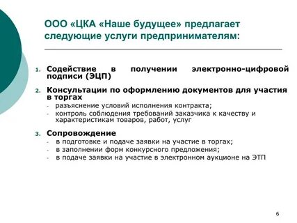 Разъяснение условия