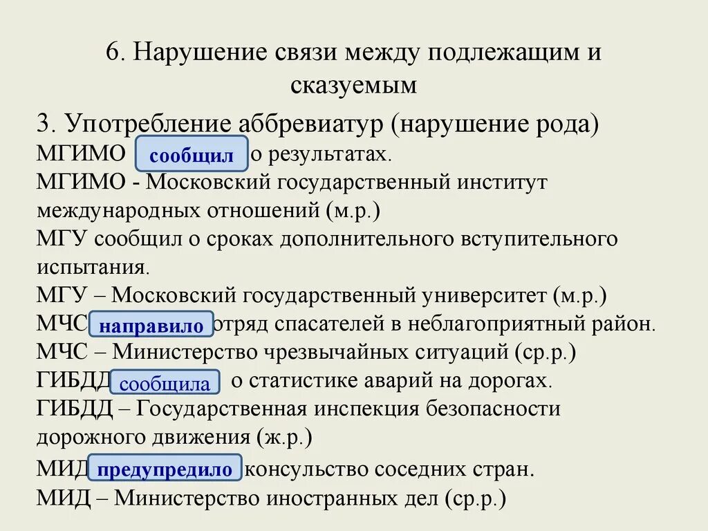 Подлежащее и сказуемое 8 задание егэ