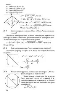 Решебник по геометрии погорелов