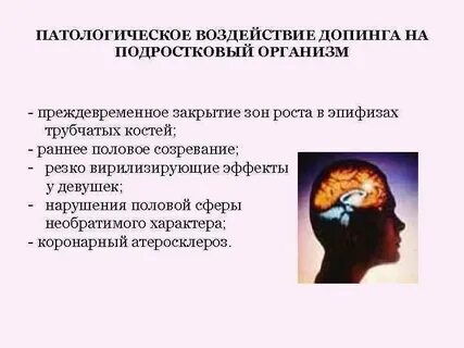 Патологическое воздействие