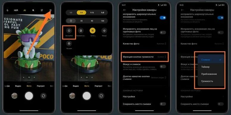 Как добавить камеру xiaomi. Как настроить камеру ми. интерфейс камеры сяоми.