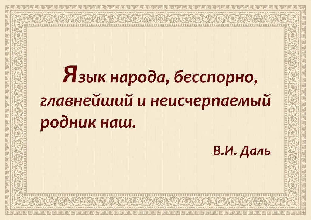 Международный день родного языка почему важен. Международный день родного языка. Картины ко Дню родного языка. 21 Февраля Международный день родного языка. Международный день родного я.