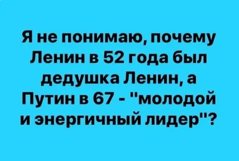 Почему дедушка