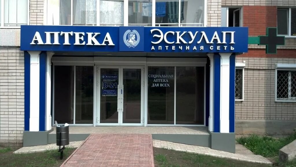 альфа в набережных челнах адреса.